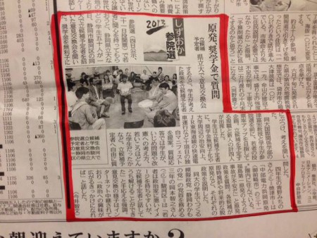 7月2日　中日新聞